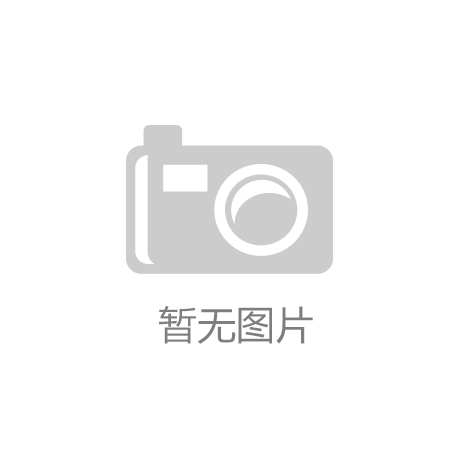 金年会(金子